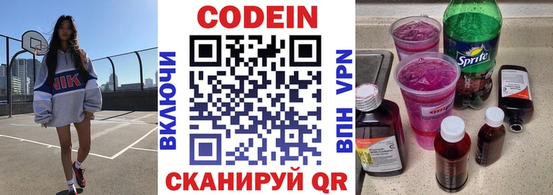 Кодеин Purple Drank  Тихорецк 