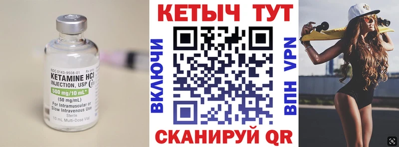 закладки  Тихорецк  КЕТАМИН VHQ 